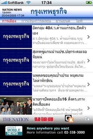 nation_app03.jpg