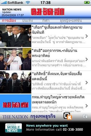 nation_app04.jpg
