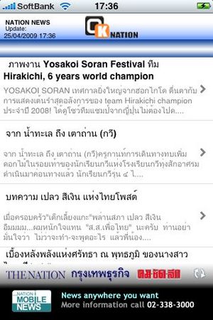 nation_app05.jpg