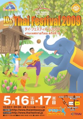 thai_festival2009.jpg