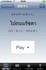 iphone_ilove_th_4.jpg