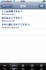 iphone_phasa_5.jpg
