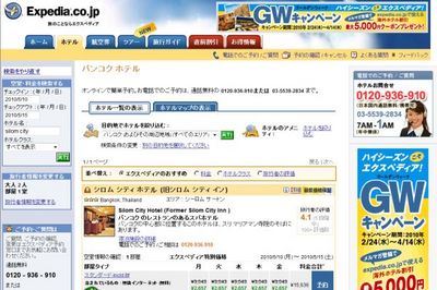 expedia_screenshot.jpg