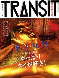 kodansha_transit_8.jpg