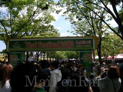 thaifes2010_1.jpg