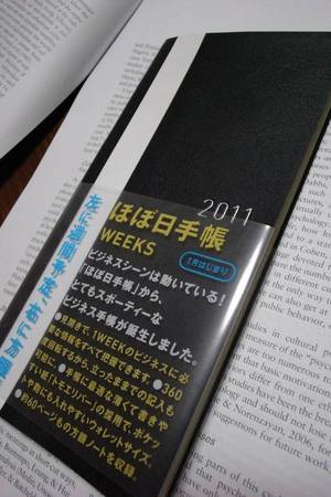 hobonichi_2011_1.jpg