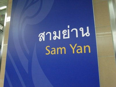 chamchuri_201101_7.jpg