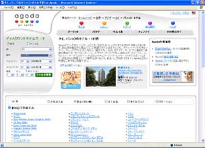 agoda_bkk_top.jpg