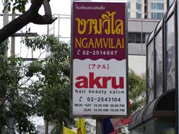 akru_headm.jpg