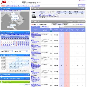 jtb_ezsearch.jpg