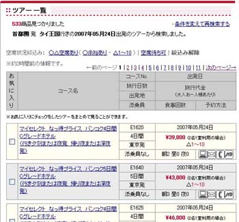 jtb_resultpage.jpg