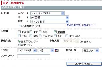 jtb_searchcity.jpg