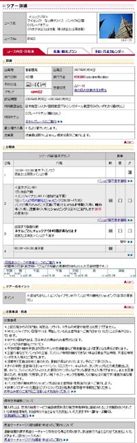jtb_tourdetail_s.jpg