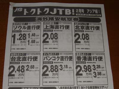 kakuyasuticket.jpg