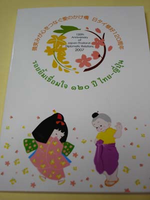 nichi_thai_booklet.jpg