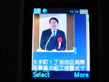 sonyeri_jpnews2.jpg