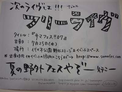 tamurapan0725_2.jpg