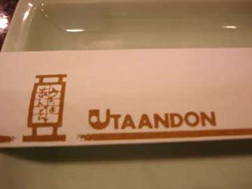utaandon01.jpg