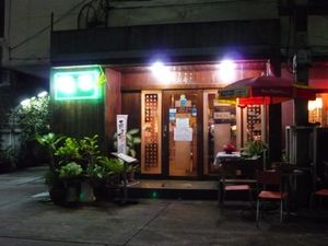 gokuraku_0810.jpg