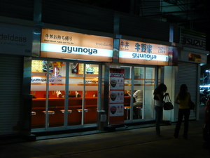 gyunoya_thaniya.jpg