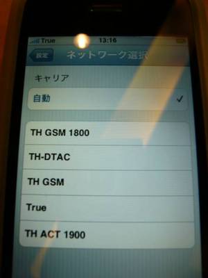 iphone_bkk_network.jpg