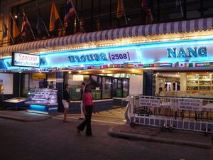 nangnual_01.jpg