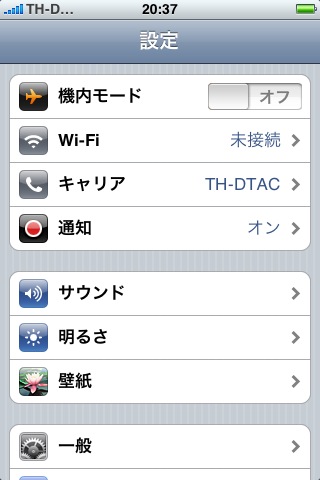bkk200909_dtac.jpg