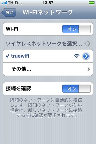 bkk200909_truewifi.jpg