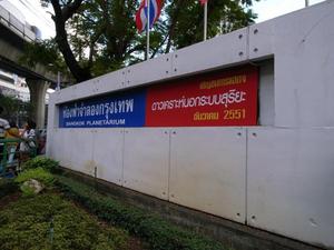 ekkamai_planetarium.jpg