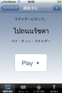 iphone_ilove_th_4.jpg