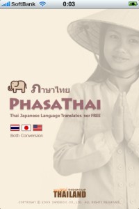 iphone_phasa_1.jpg
