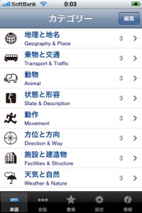 iphone_phasa_2.jpg