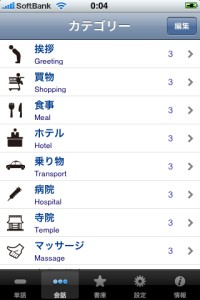 iphone_phasa_4.jpg