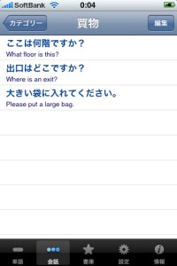 iphone_phasa_5.jpg
