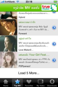 iphone_t_pop_3.jpg