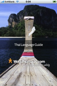iphone_thlang_guide_1.jpg