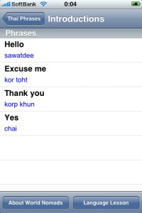 iphone_thlang_guide_3.jpg