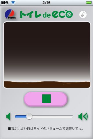 toilet_de_eco_2.jpg