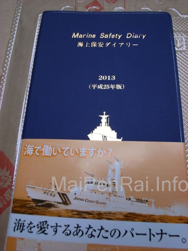 http://blog.maipenrai.info/photo_lib/p2012/marine_diary2013-1.jpg